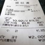 ５００円でいろいろお願いできるココナラが領収書発行機能追加