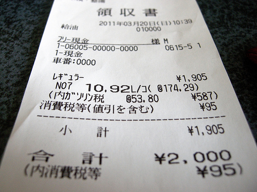 ５００円でいろいろお願いできるココナラが領収書発行機能追加