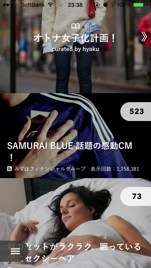 キュレーションメディアは広告記事にちゃんと日本語で「広告」って入れてくれよ